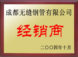 华池经销商