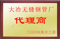 华池大冶代理商